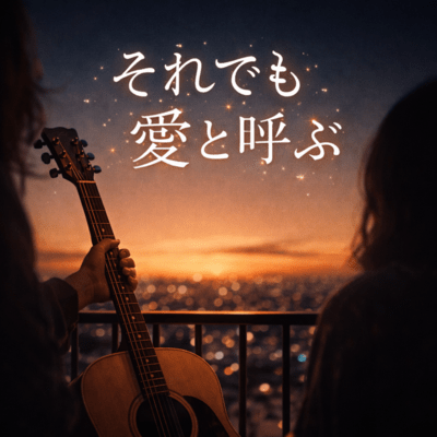 Still called love Front Cover