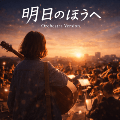 Towards tomorrow (orchestra ver) Front Cover