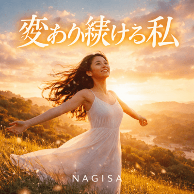 I keep changing (original ver) Front Cover