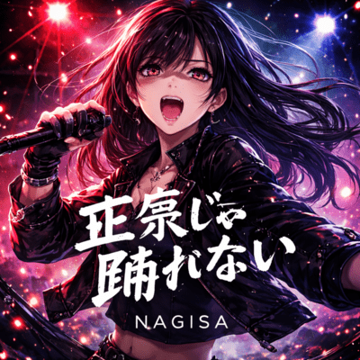 You can't dance in your right mind (original ver) Front Cover