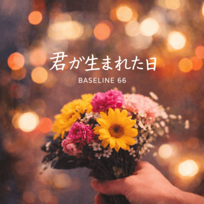 The day you were born Front Cover