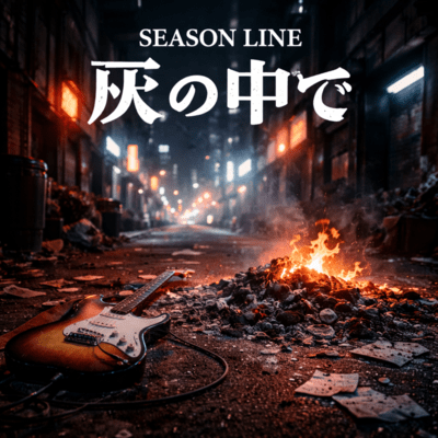 in the ashes (original ver) Front Cover