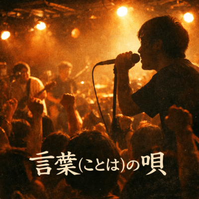 Kotoha's Song Front Cover