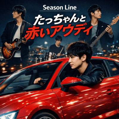 Tatchan and the red Audi (original ver) Front Cover