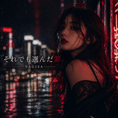 The sin I still chose (original ver) Front Cover