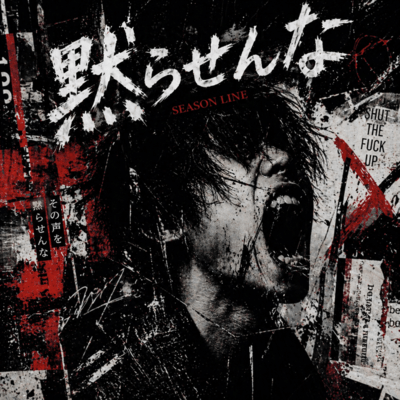 Don't shut them up (original ver) Front Cover