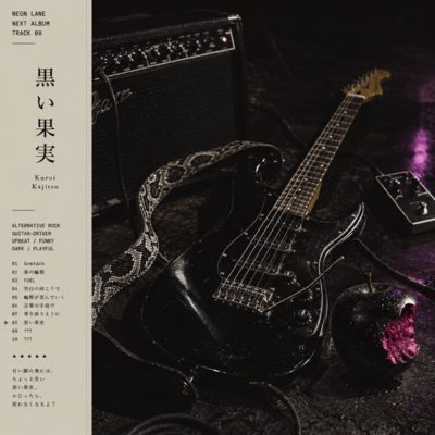 Black fruit (original ver) Front Cover