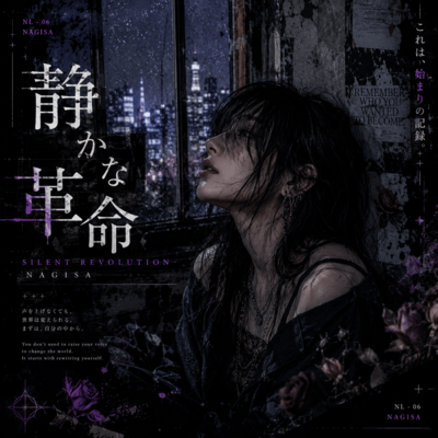 A Quiet Revolution (original ver) Front Cover