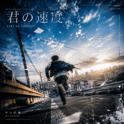 Your speed (original ver) Front Cover
