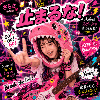 Goodbye Update! Front Cover
