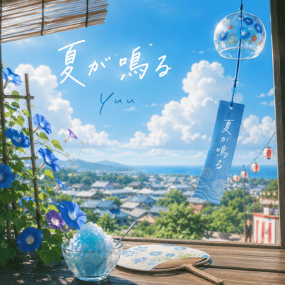 Summer Resounds Front Cover