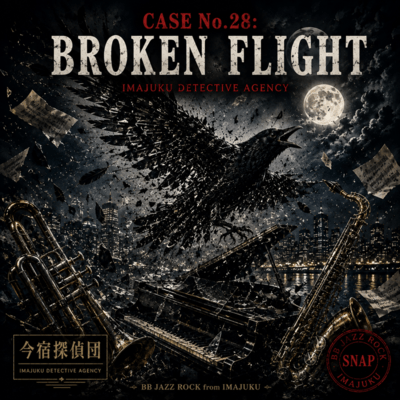 CASE No.28: Broken Flightのジャケット写真