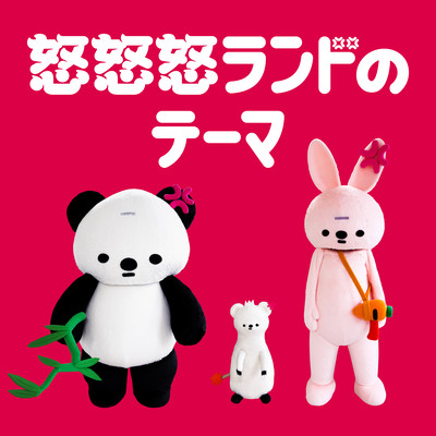 DODODO LAND NO THEME Front Cover