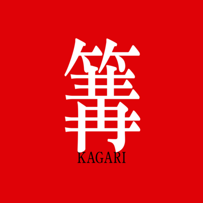 KAGARI Front Cover