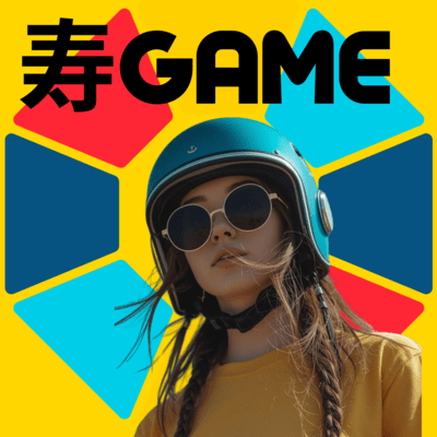 寿gameのジャケット写真