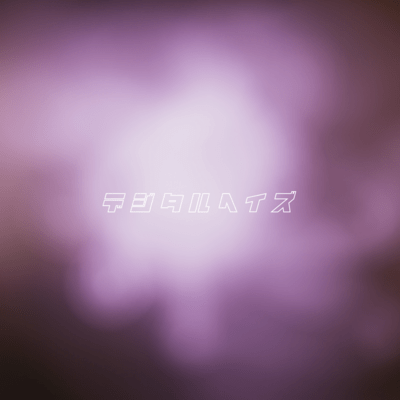 digital haze Front Cover