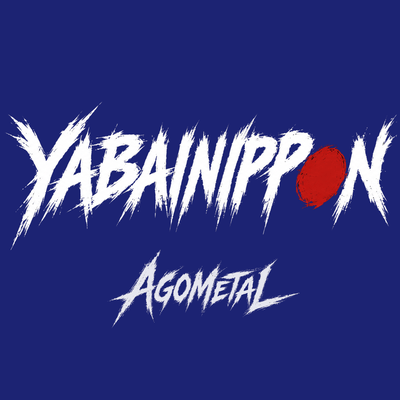 YABAI NIPPON (GiantKilling) Front Cover