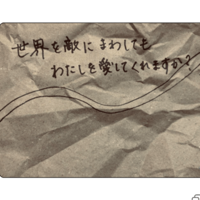 Still, Would You Love Me? Front Cover