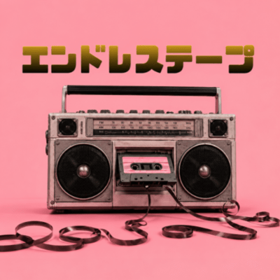 Endless Tape Front Cover