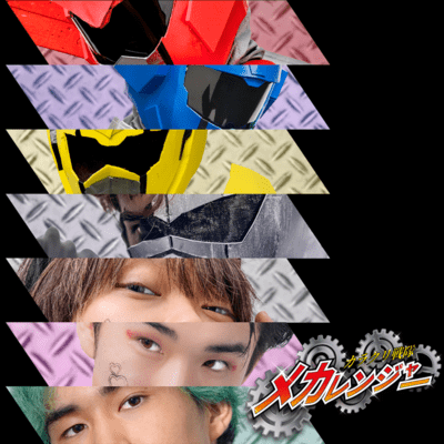 Let's turn the gears, Mecha Rangers! Front Cover