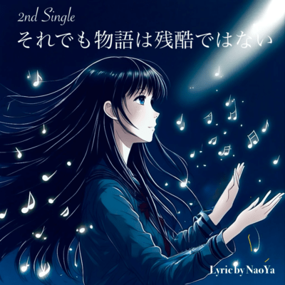 The Story is not cruel. (feat. KANA & TAKU) Front Cover