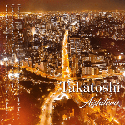 Aishiteru (2025 Remastered) Front Cover