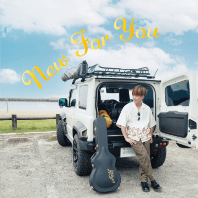 New For Youのジャケット写真