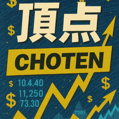 CHOTEN Front Cover