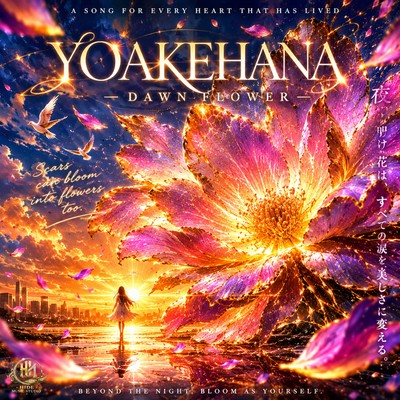 YOAKEHANA Dawn Flower Front Cover
