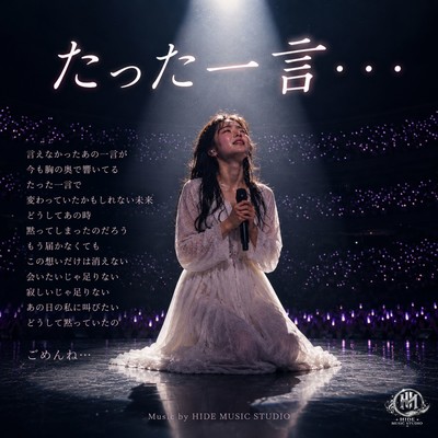 Just One Word Front Cover