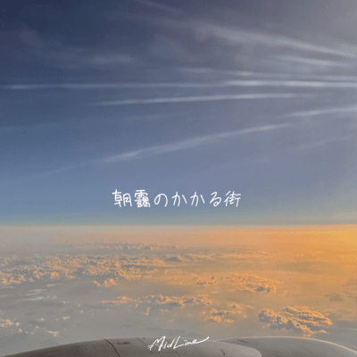 ASAMOYA NO KAKARUMACHI Front Cover