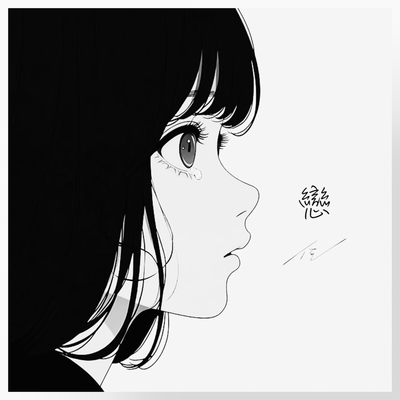 Love (Instrumental) Front Cover