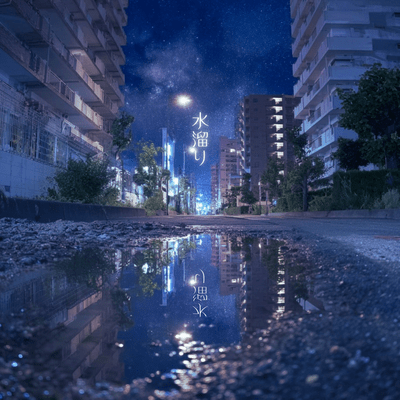 puddle Front Cover