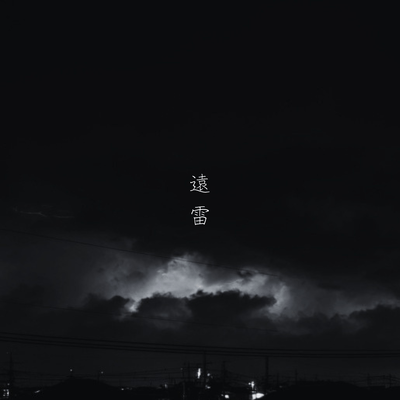 Distant Thunder Front Cover