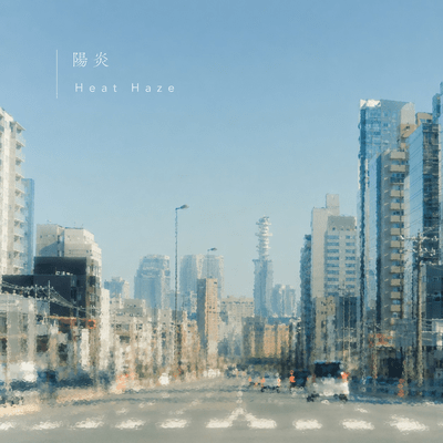 Heat Haze Front Cover