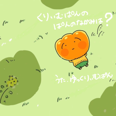 What's inside a cream bun? (full) Front Cover