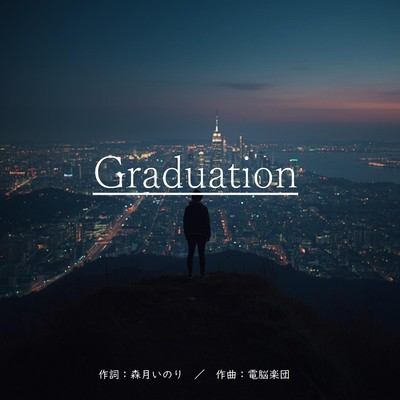 Graduation Front Cover