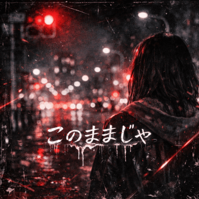 Konomamajya Front Cover