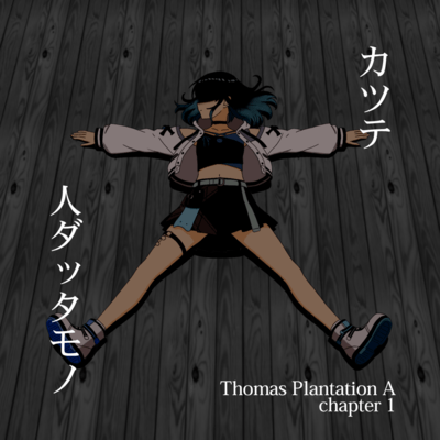 what-once-was-human Front Cover