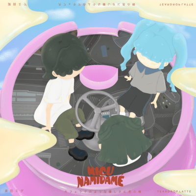 TEARDROP LATTE (feat. HATSUNE MIKU) Front Cover
