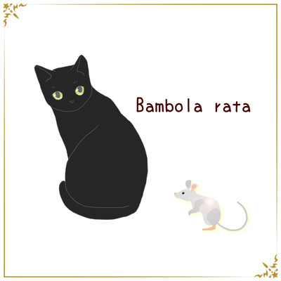 Bambola rataのジャケット写真