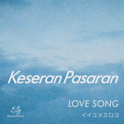 Love Song - Ii Yume Miroyo Front Cover