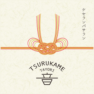 TSURUKAME TAYORI Front Cover