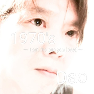 1970’s~I am the one you loved ~のジャケット写真