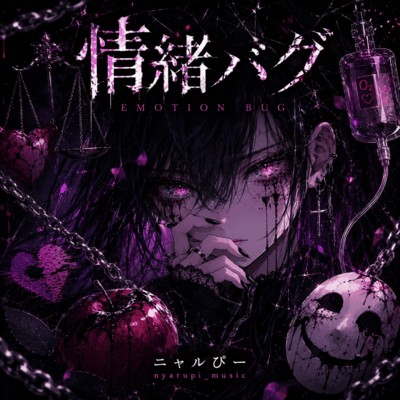EMOTION BUG Front Cover