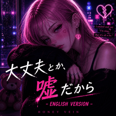 I'm Fine, That's a Lie (English Version) Front Cover