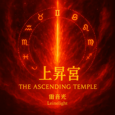 The Ascending Temple (Remix) Front Cover