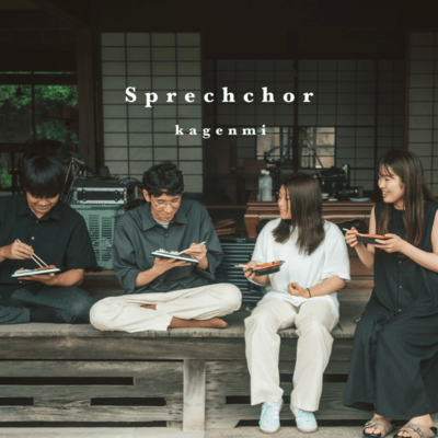 Sprechchor Front Cover