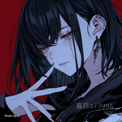 Blind Terrarium Front Cover