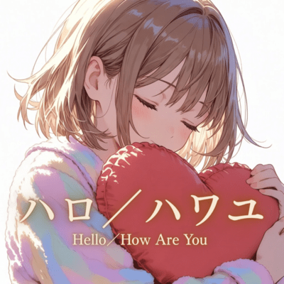 Hello/How Are You (Cover) Front Cover